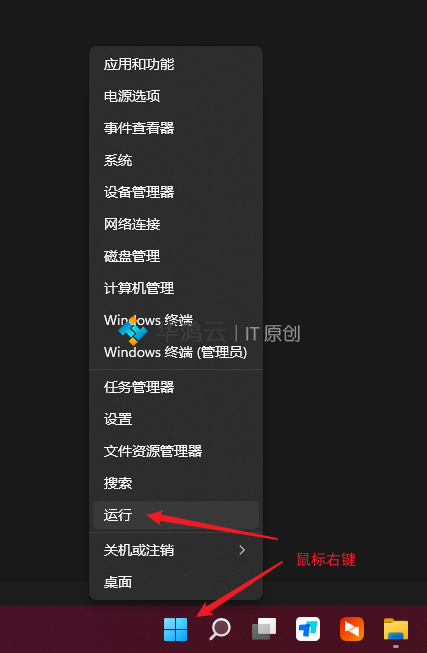 Windows 11 查询系统是否永久激活