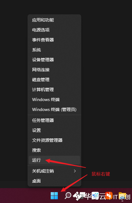 Windows 11 查询系统是否永久激活