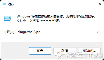 Windows 11 查询系统是否永久激活