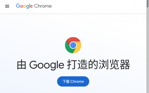 CentOS 8 安装谷歌 Chrome 浏览器