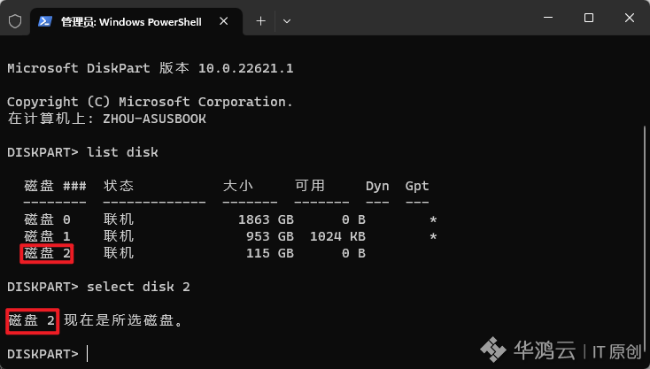 U盘格式化时提示“系统找不到指定文件”的解决方法