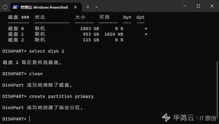 U盘格式化时提示“系统找不到指定文件”的解决方法