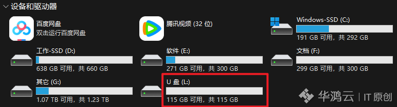 U盘格式化时提示“系统找不到指定文件”的解决方法