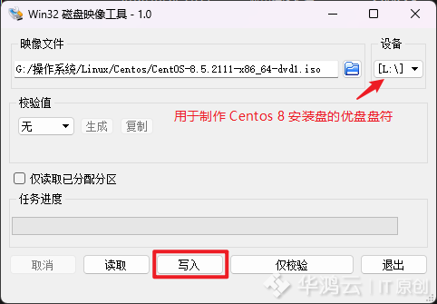 制作 Centos 8 系统安装优盘