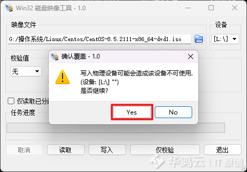 制作 Centos 8 系统安装优盘