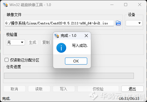 制作 Centos 8 系统安装优盘