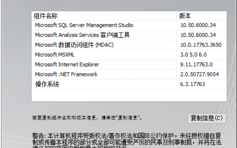 Microsoft SQL Server 2008 R2 企业版 DVD ISO 镜像