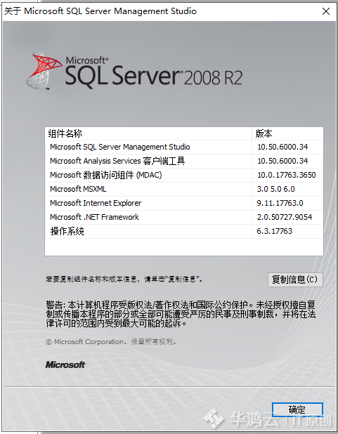 Microsoft SQL Server 2008 R2 企业版 DVD ISO 镜像