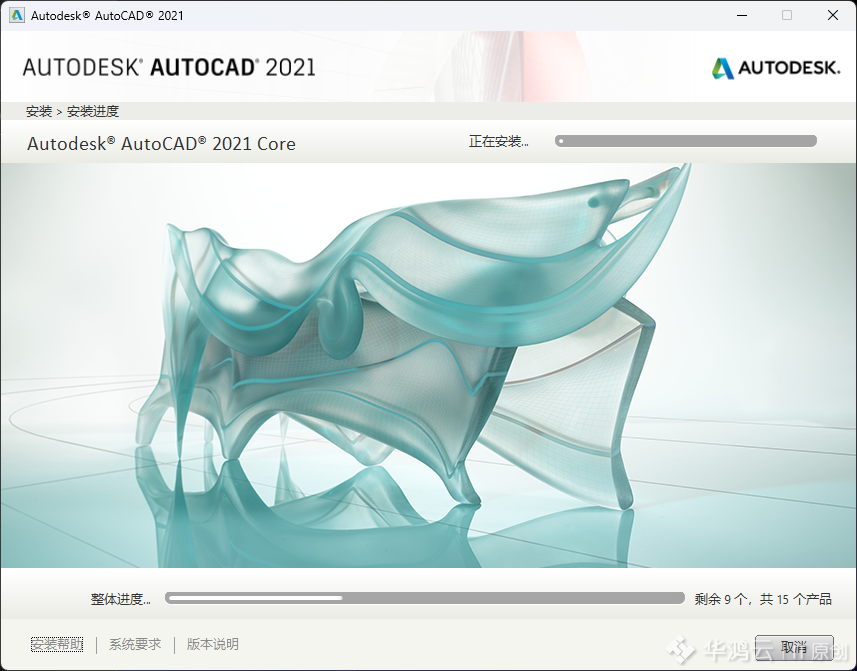 Autodesk AudoCAD 2021 原版安装包